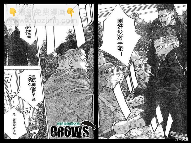🍤热血高校ZEROⅡ 第43-47话 第11页