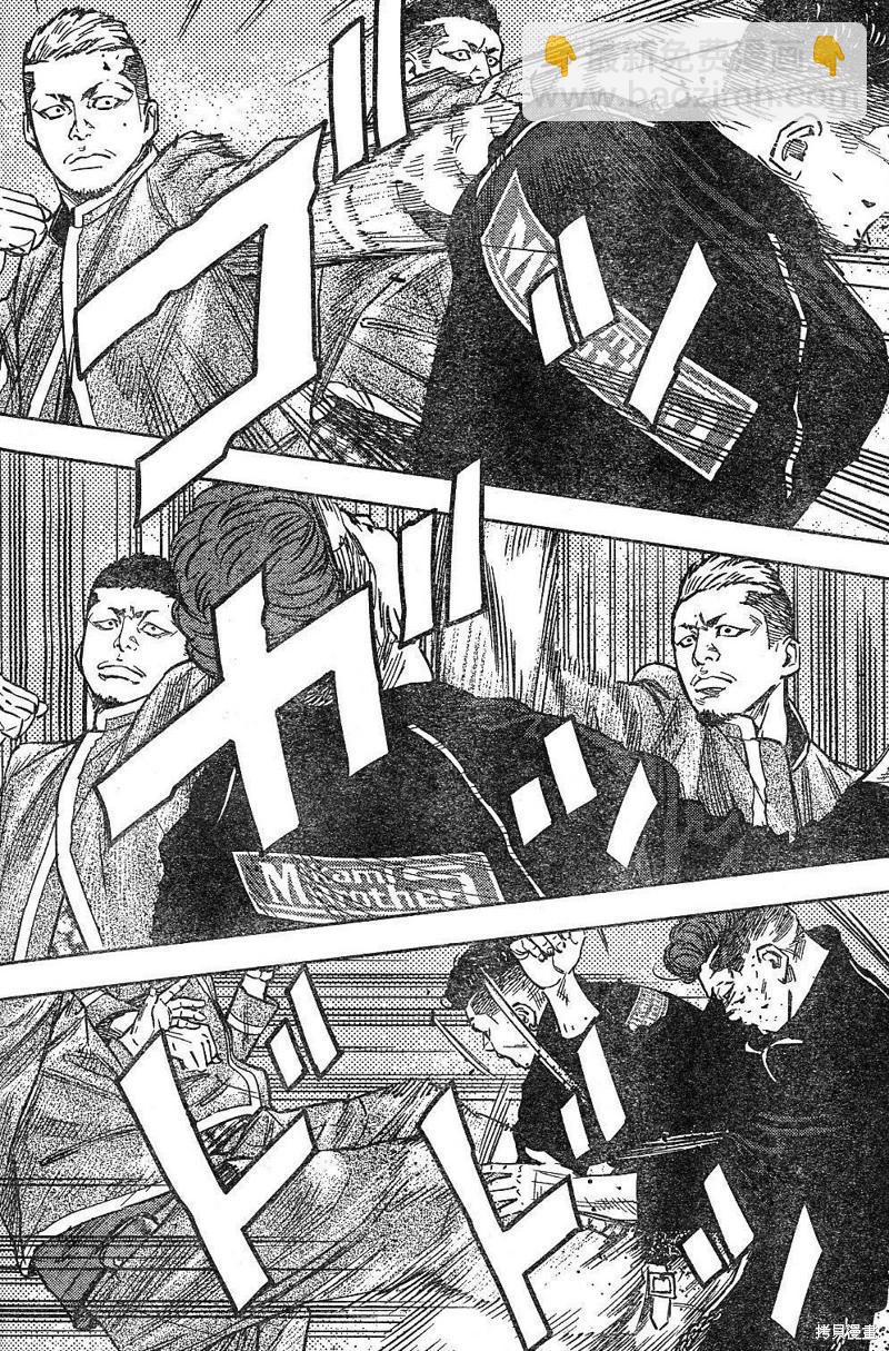 🍤热血高校ZEROⅡ 第43-47话 第12页