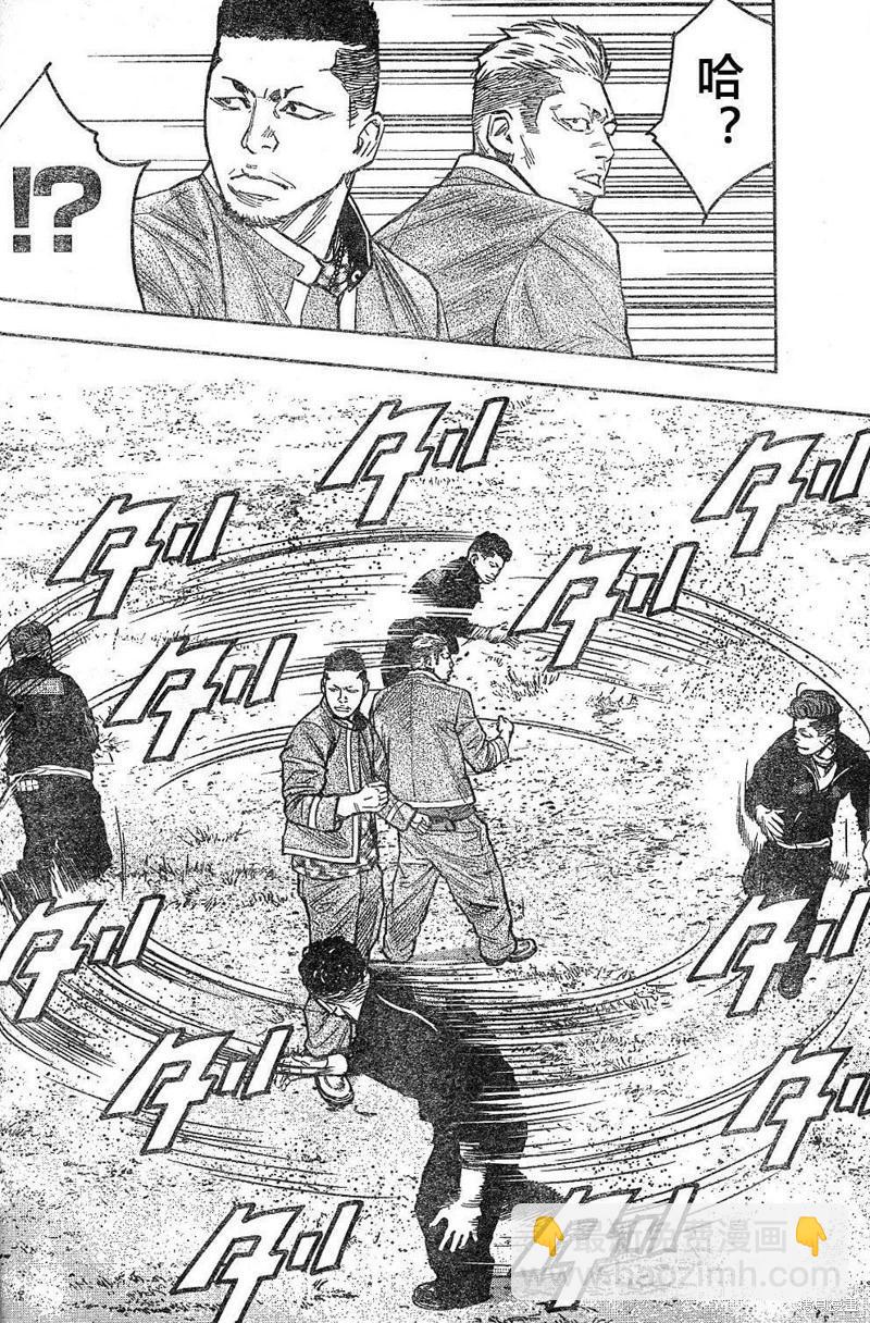 🍤热血高校ZEROⅡ 第43-47话 第14页
