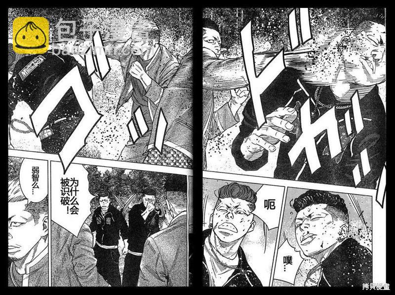 🍤热血高校ZEROⅡ 第43-47话 第16页