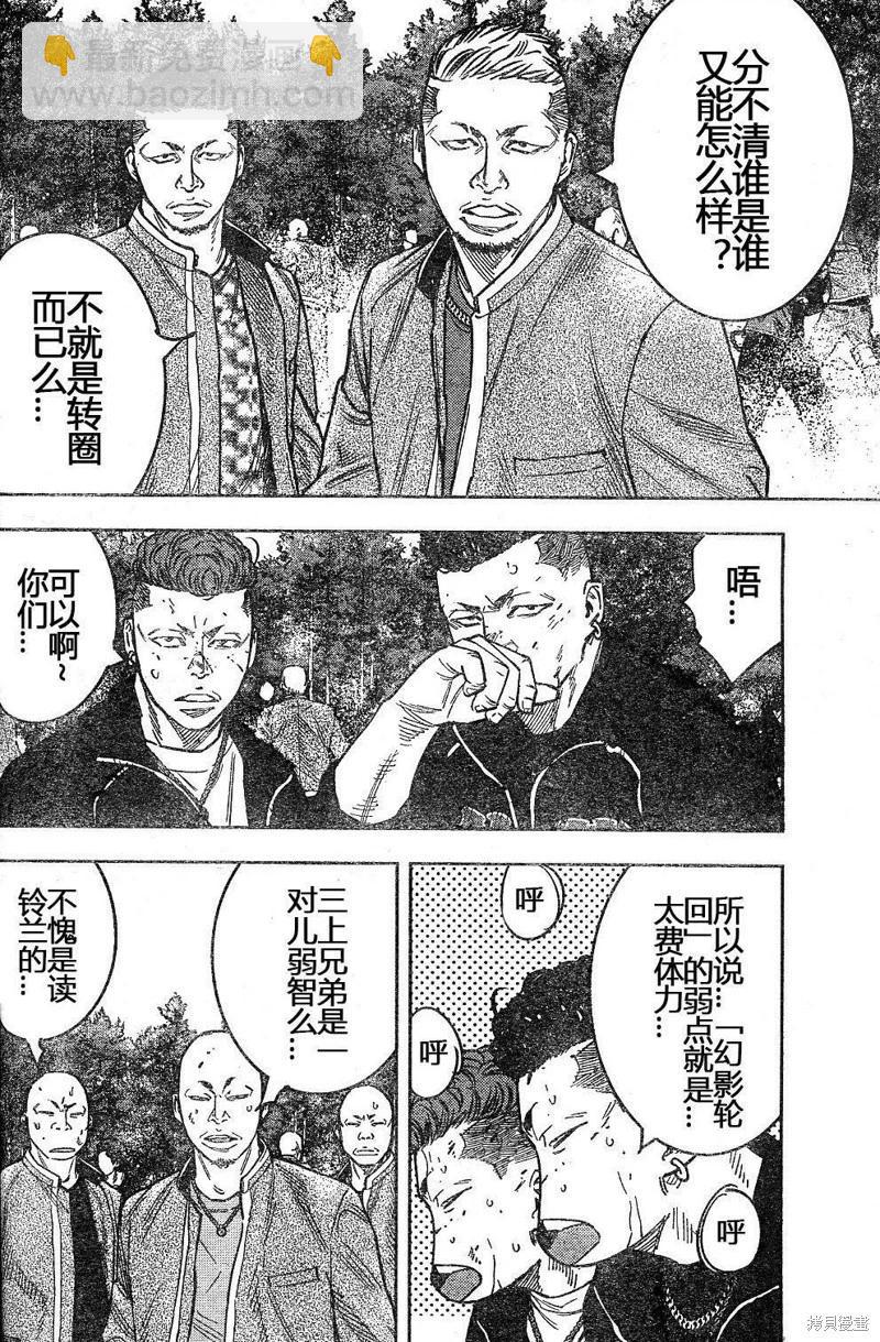 🍤热血高校ZEROⅡ 第43-47话 第17页