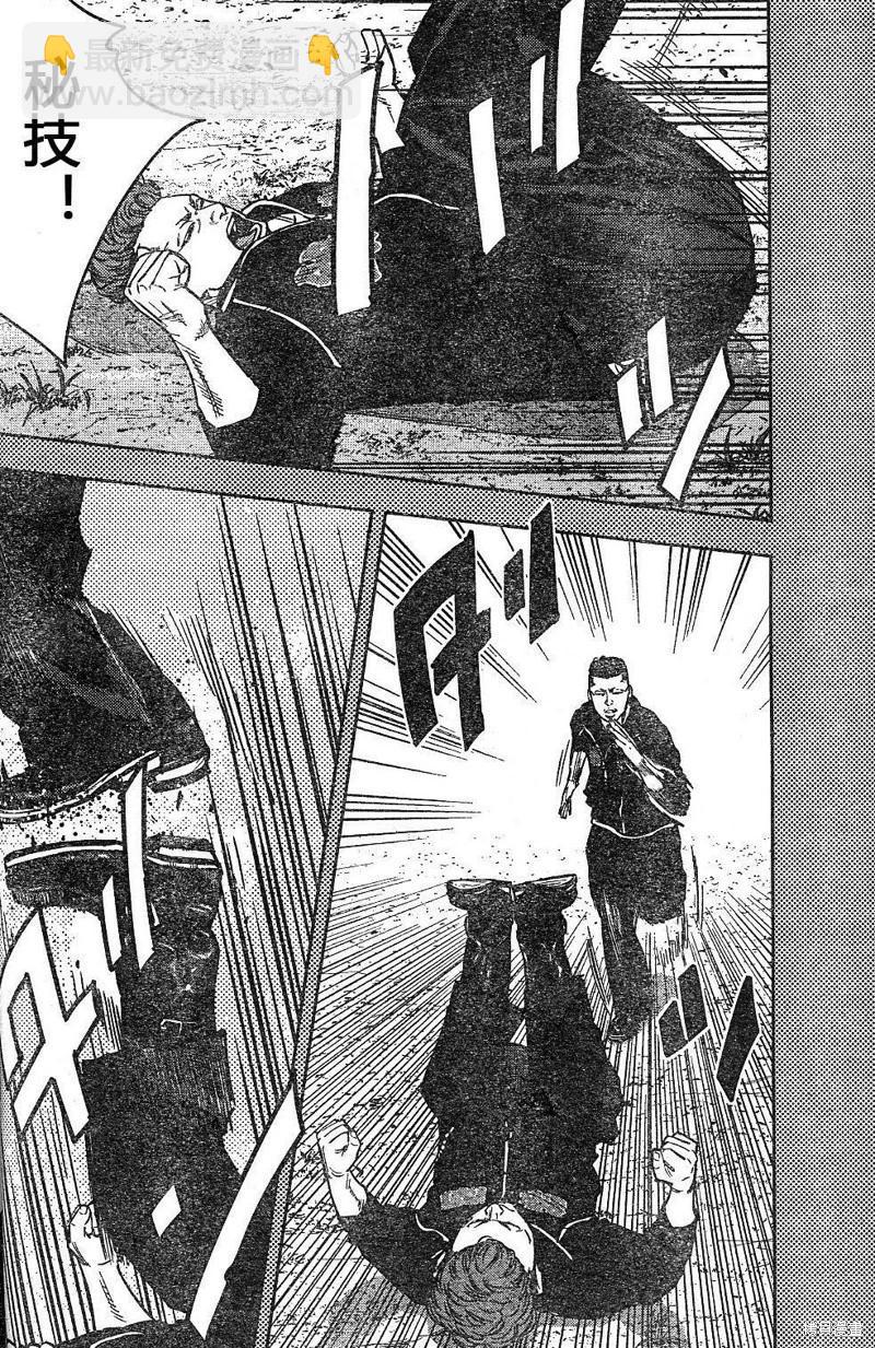 🍤热血高校ZEROⅡ 第43-47话 第19页