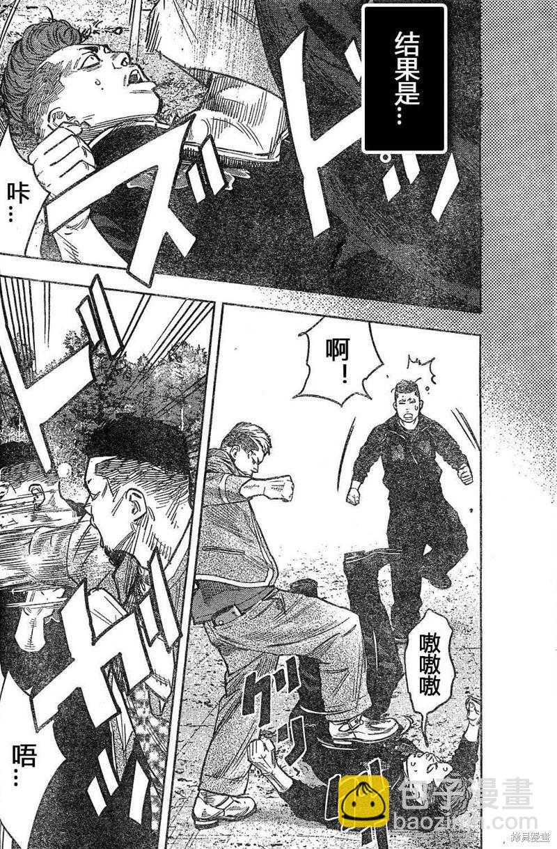 🍤热血高校ZEROⅡ 第43-47话 第21页