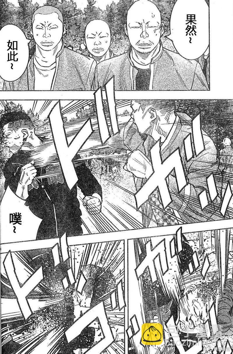 🍤热血高校ZEROⅡ 第43-47话 第25页