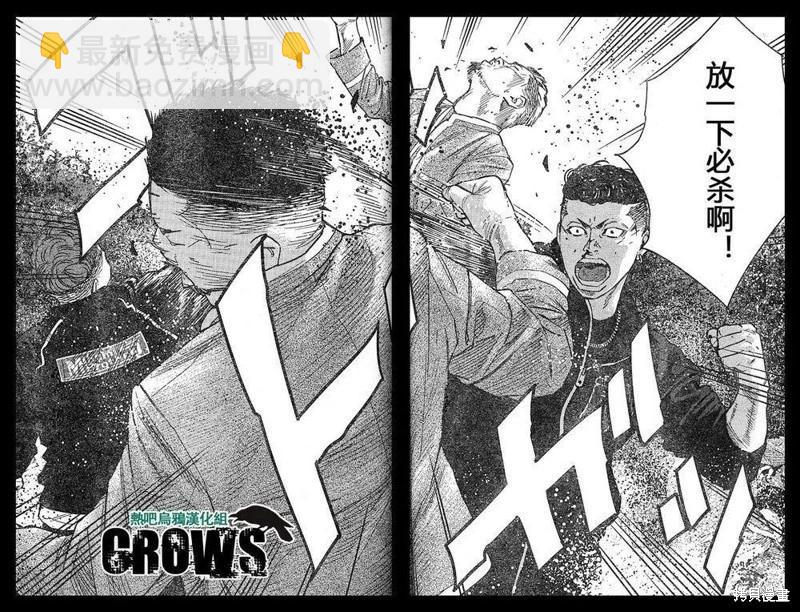 🍤热血高校ZEROⅡ 第43-47话 第27页