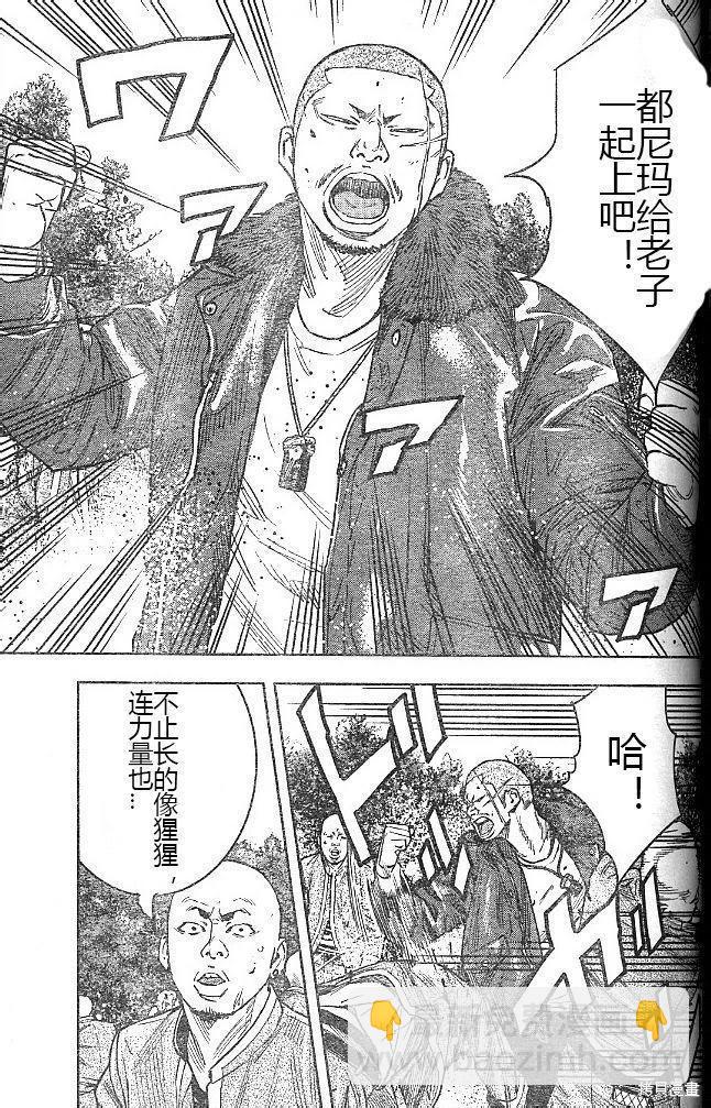 🍤热血高校ZEROⅡ 第43-47话 第36页