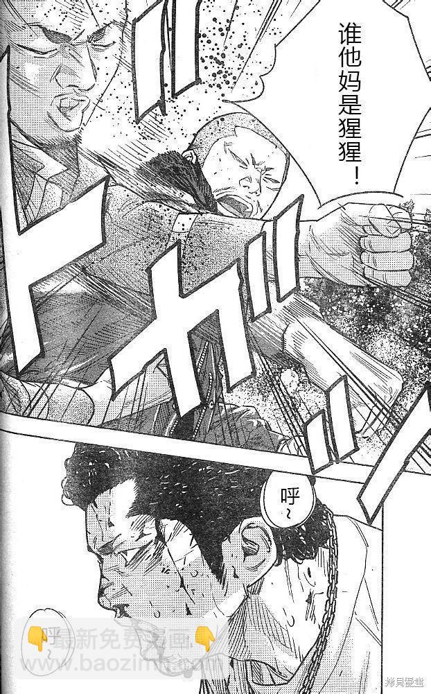 🍤热血高校ZEROⅡ 第43-47话 第37页