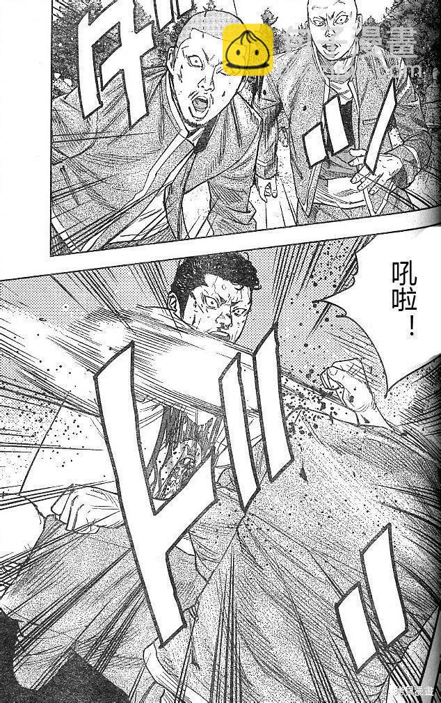 🍤热血高校ZEROⅡ 第43-47话 第38页