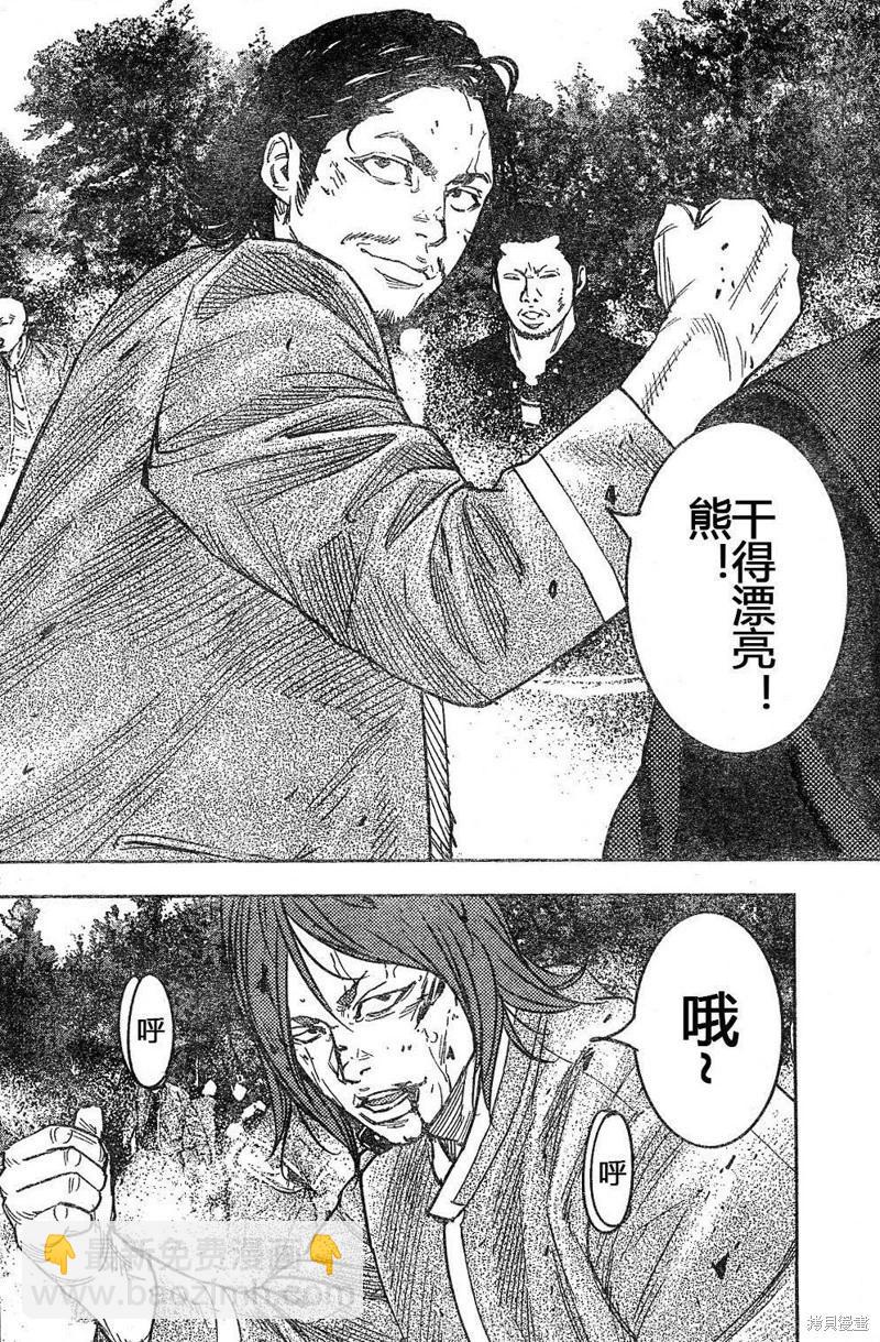 🍤热血高校ZEROⅡ 第43-47话 第4页