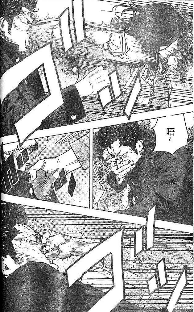 🍤热血高校ZEROⅡ 第43-47话 第43页