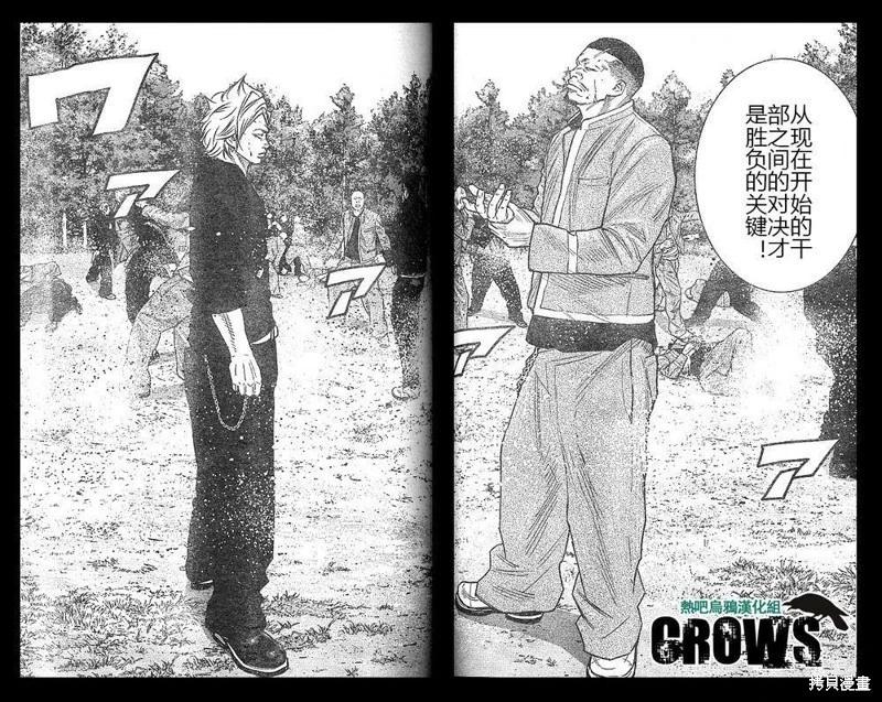 🍤热血高校ZEROⅡ 第43-47话 第49页