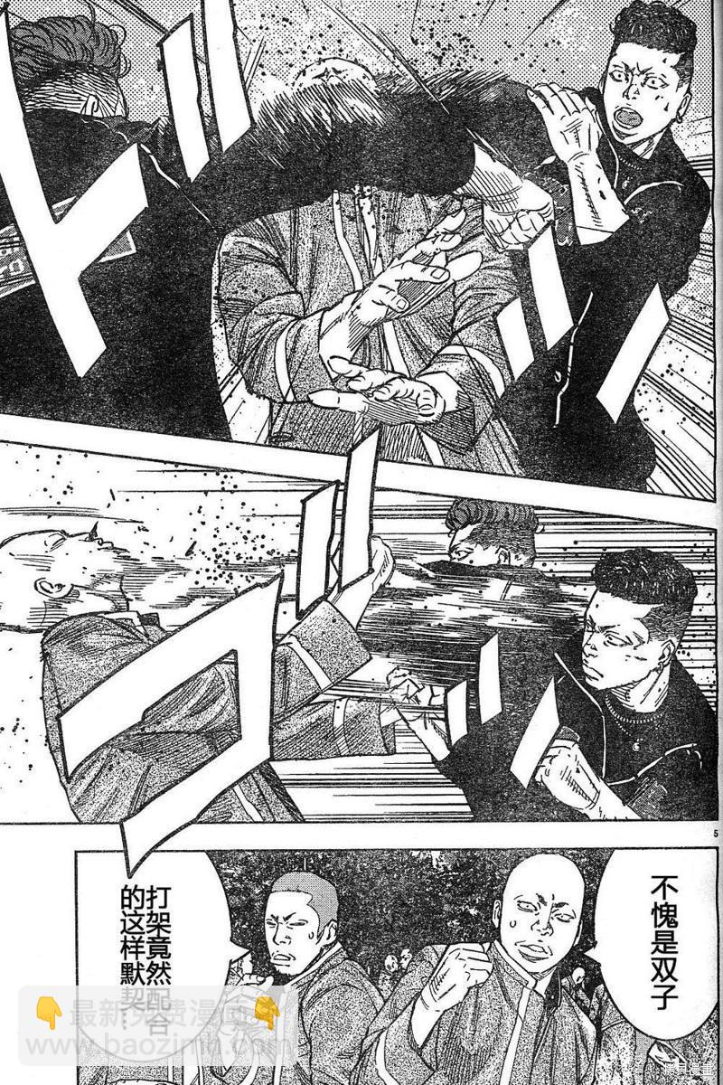 🍤热血高校ZEROⅡ 第43-47话 第7页