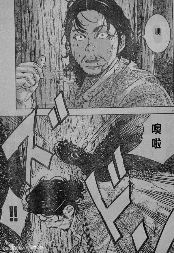🍤热血高校ZEROⅡ 第43话 第13页