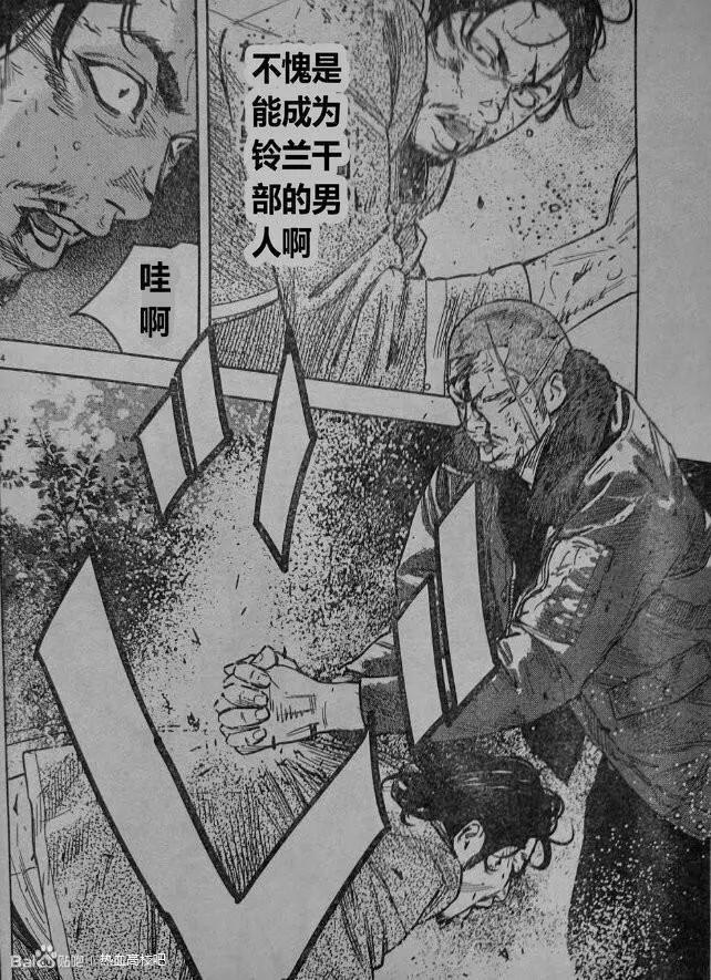 🍤热血高校ZEROⅡ 第43话 第16页