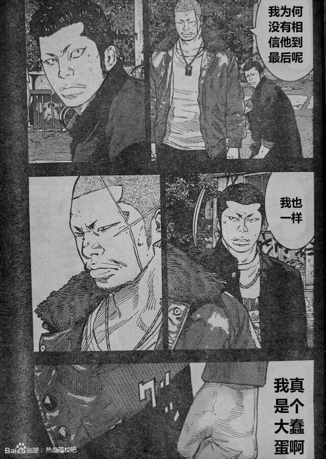 🍤热血高校ZEROⅡ 第43话 第19页