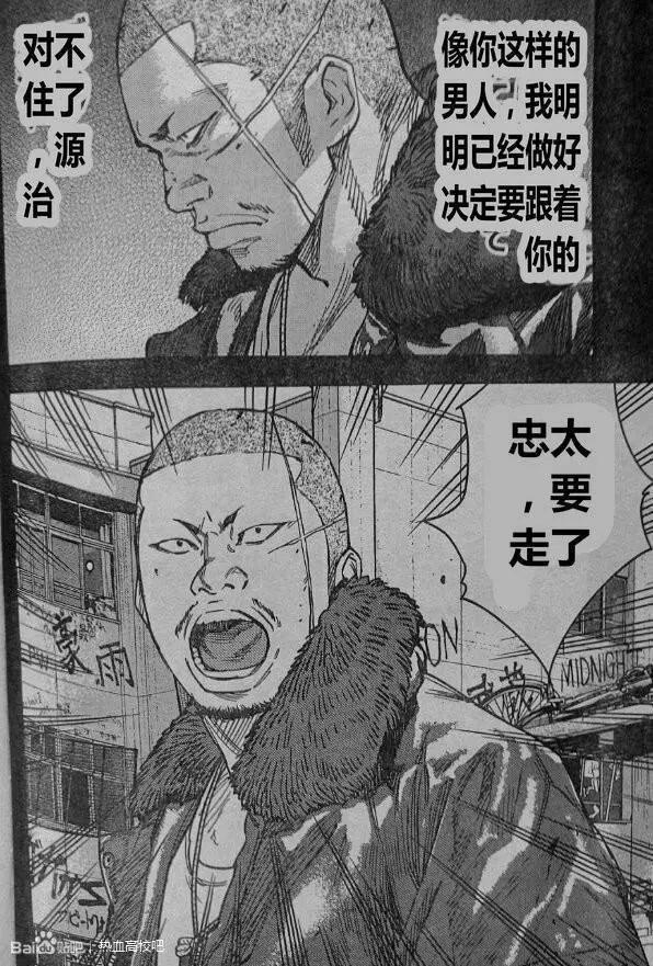 🍤热血高校ZEROⅡ 第43话 第20页