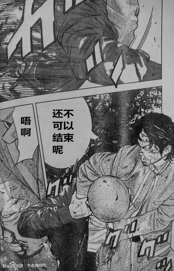 🍤热血高校ZEROⅡ 第43话 第28页