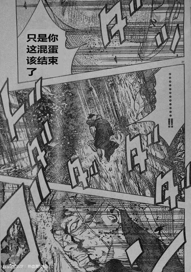 🍤热血高校ZEROⅡ 第43话 第29页