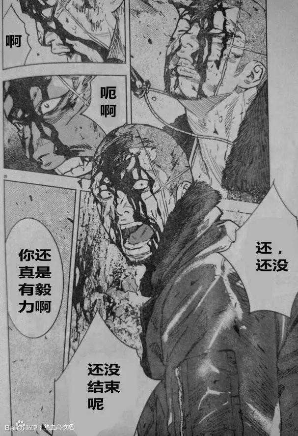 🍤热血高校ZEROⅡ 第43话 第30页