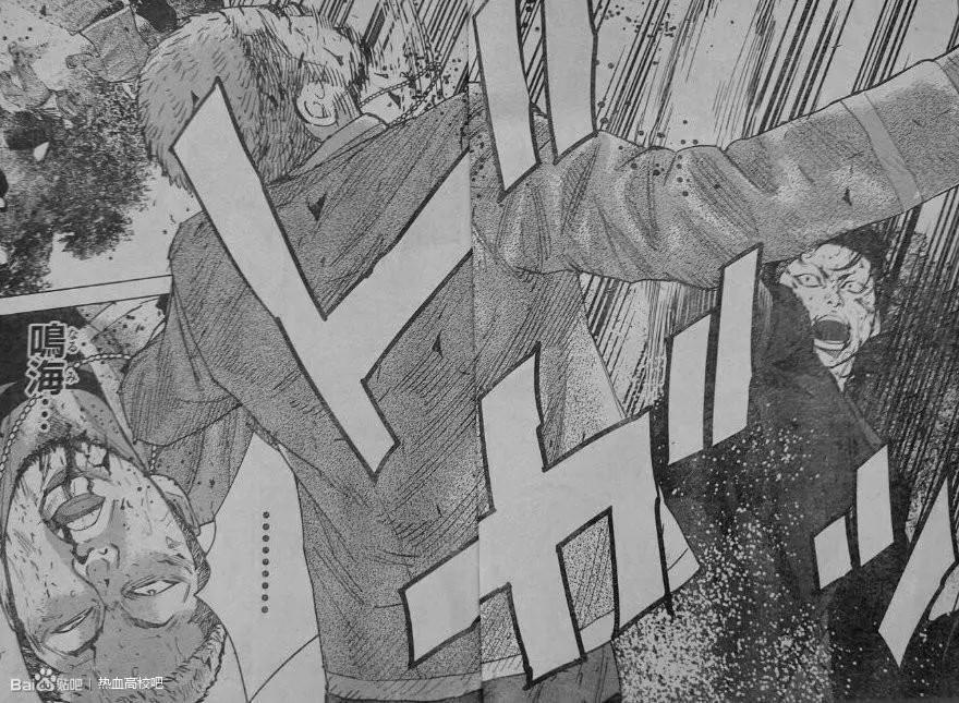 🍤热血高校ZEROⅡ 第43话 第9页