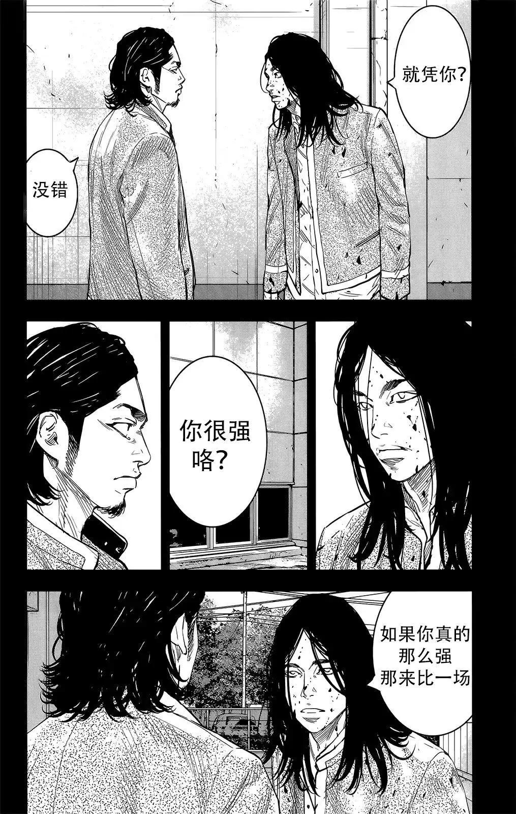 🍤热血高校ZEROⅡ 第45话 第17页