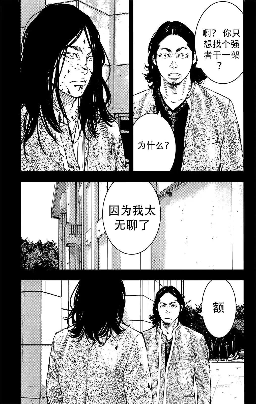 🍤热血高校ZEROⅡ 第45话 第18页