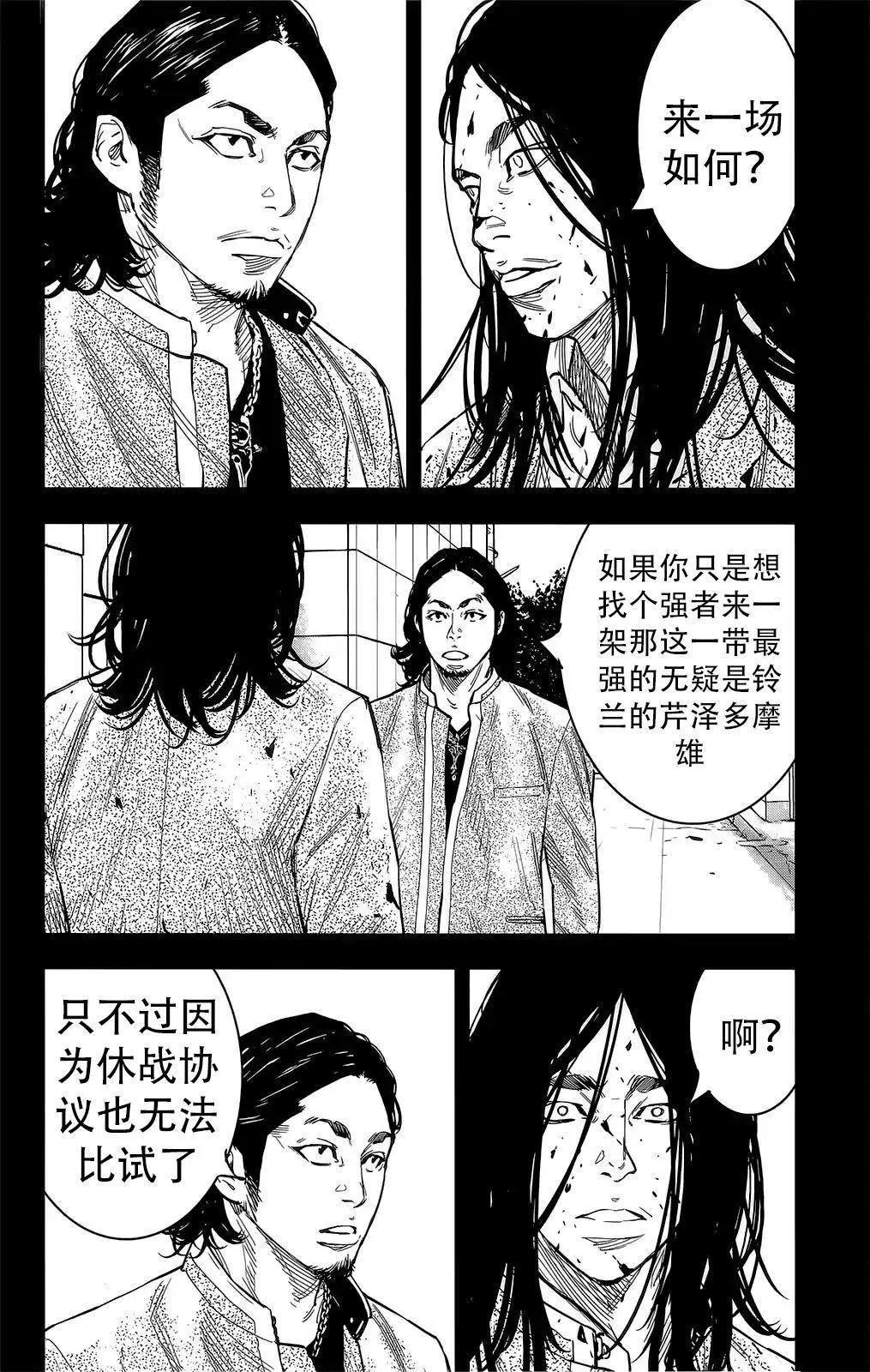 🍤热血高校ZEROⅡ 第45话 第19页