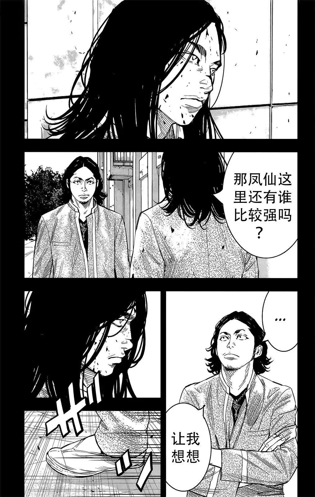 🍤热血高校ZEROⅡ 第45话 第20页