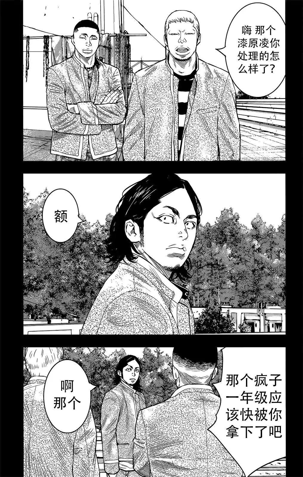 🍤热血高校ZEROⅡ 第45话 第22页