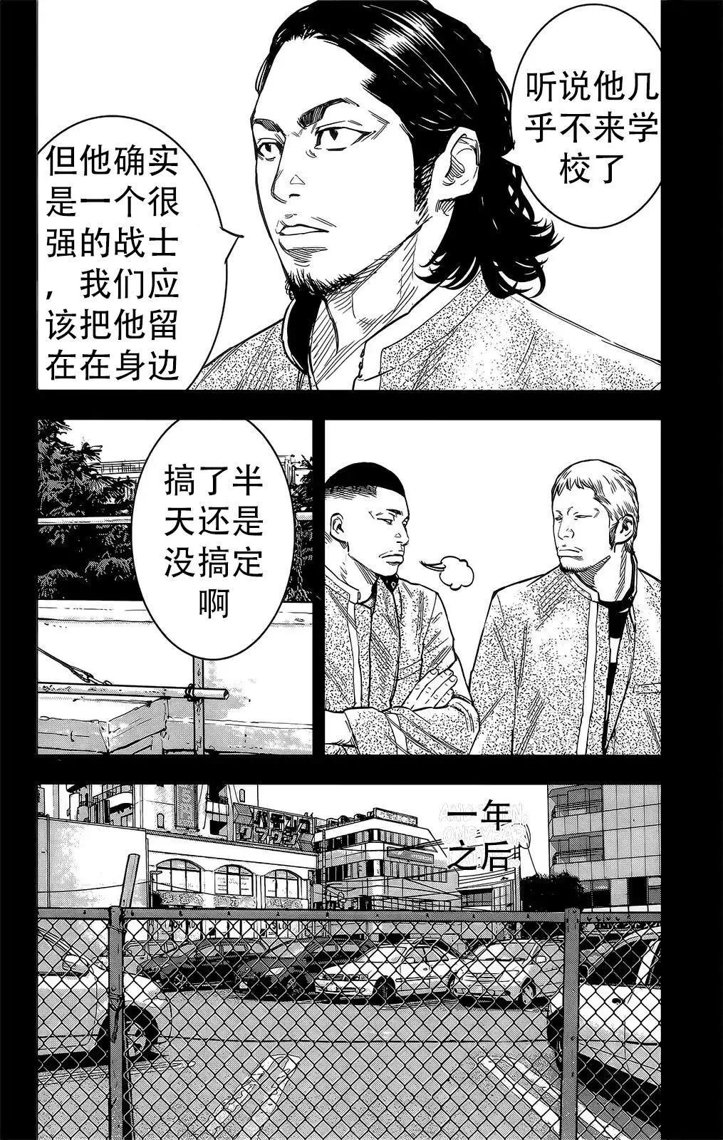 🍤热血高校ZEROⅡ 第45话 第23页