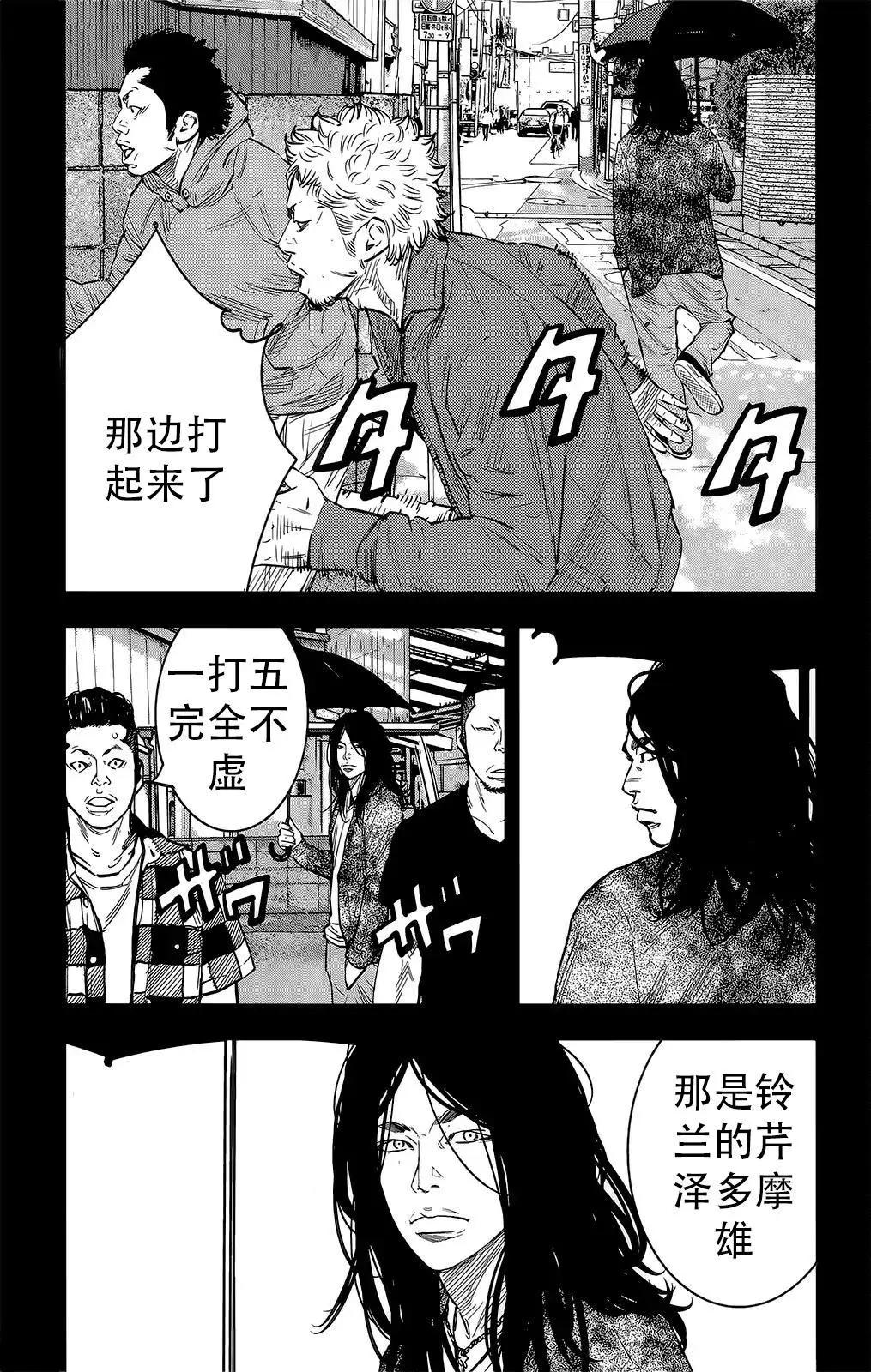 🍤热血高校ZEROⅡ 第45话 第24页