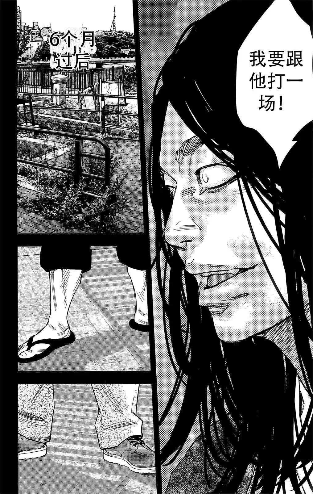🍤热血高校ZEROⅡ 第45话 第26页