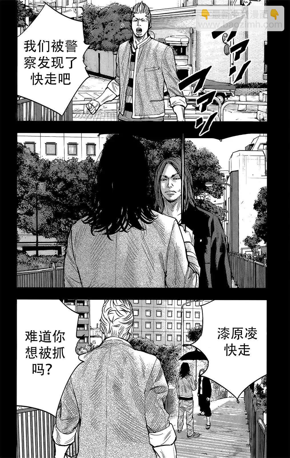 🍤热血高校ZEROⅡ 第45话 第28页