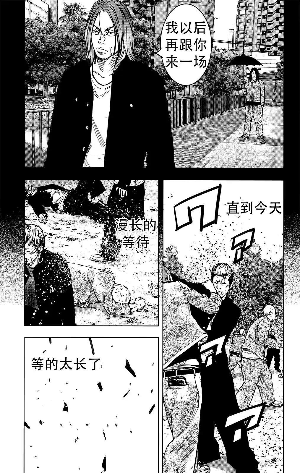 🍤热血高校ZEROⅡ 第45话 第29页