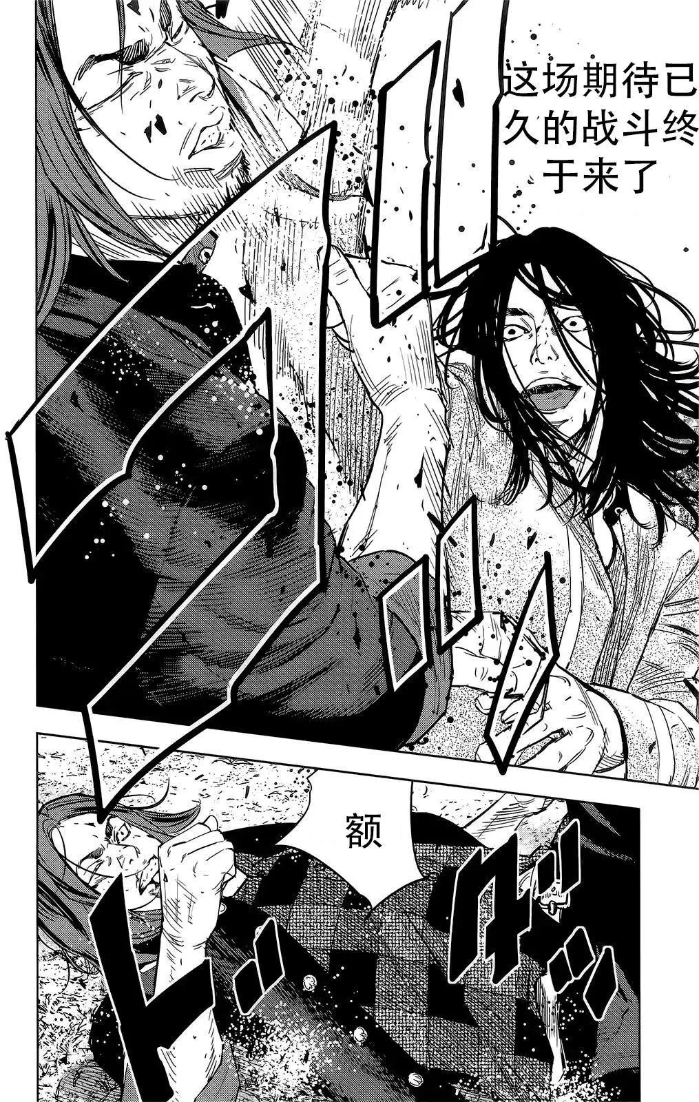 🍤热血高校ZEROⅡ 第45话 第30页