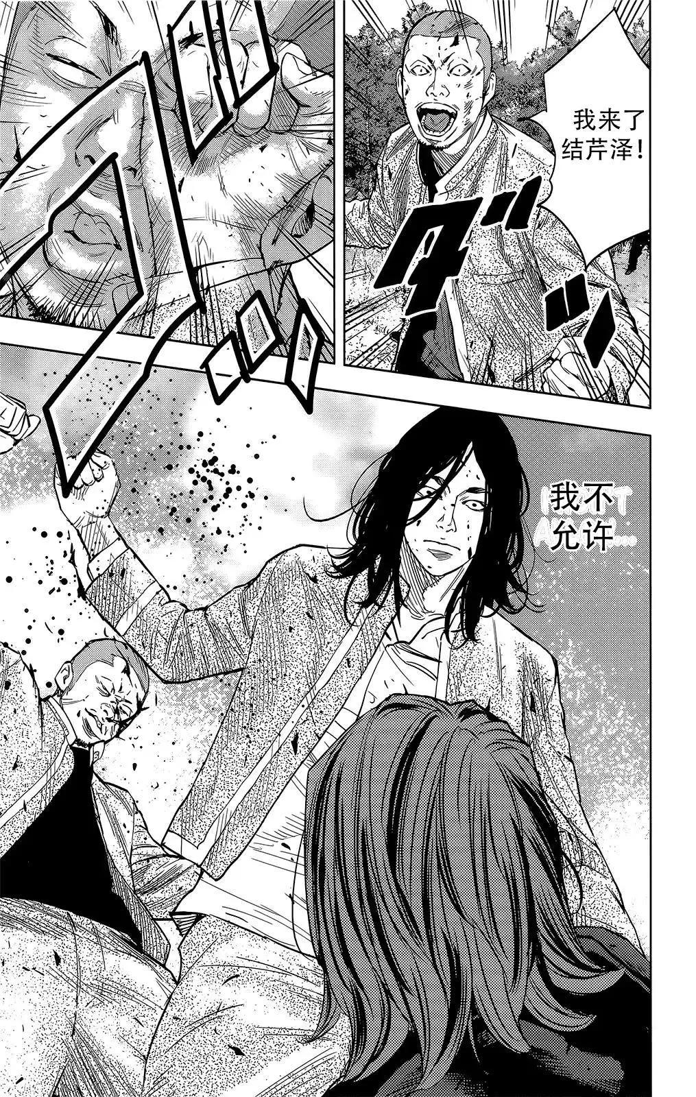 🍤热血高校ZEROⅡ 第45话 第31页