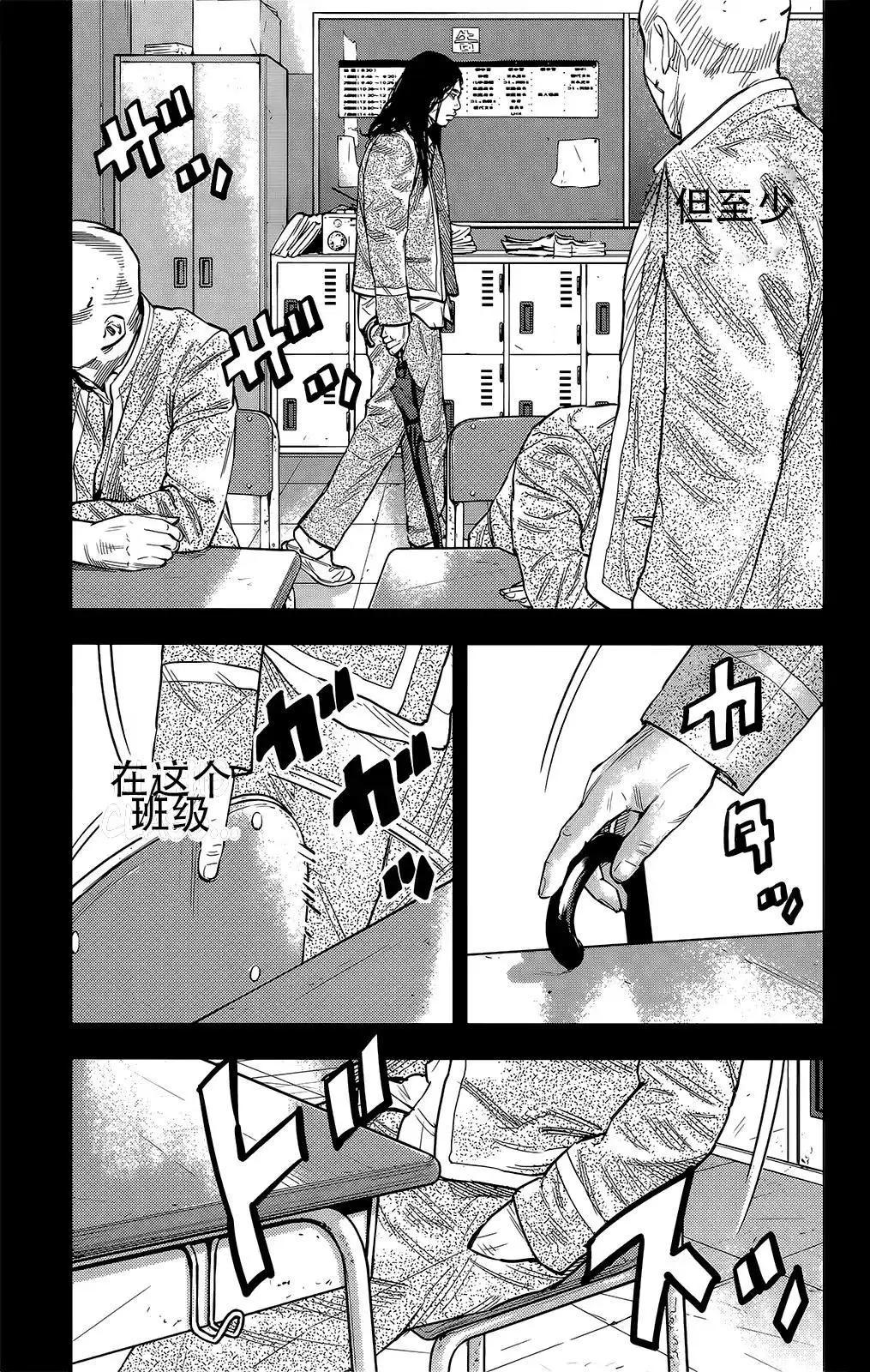 🍤热血高校ZEROⅡ 第45话 第4页