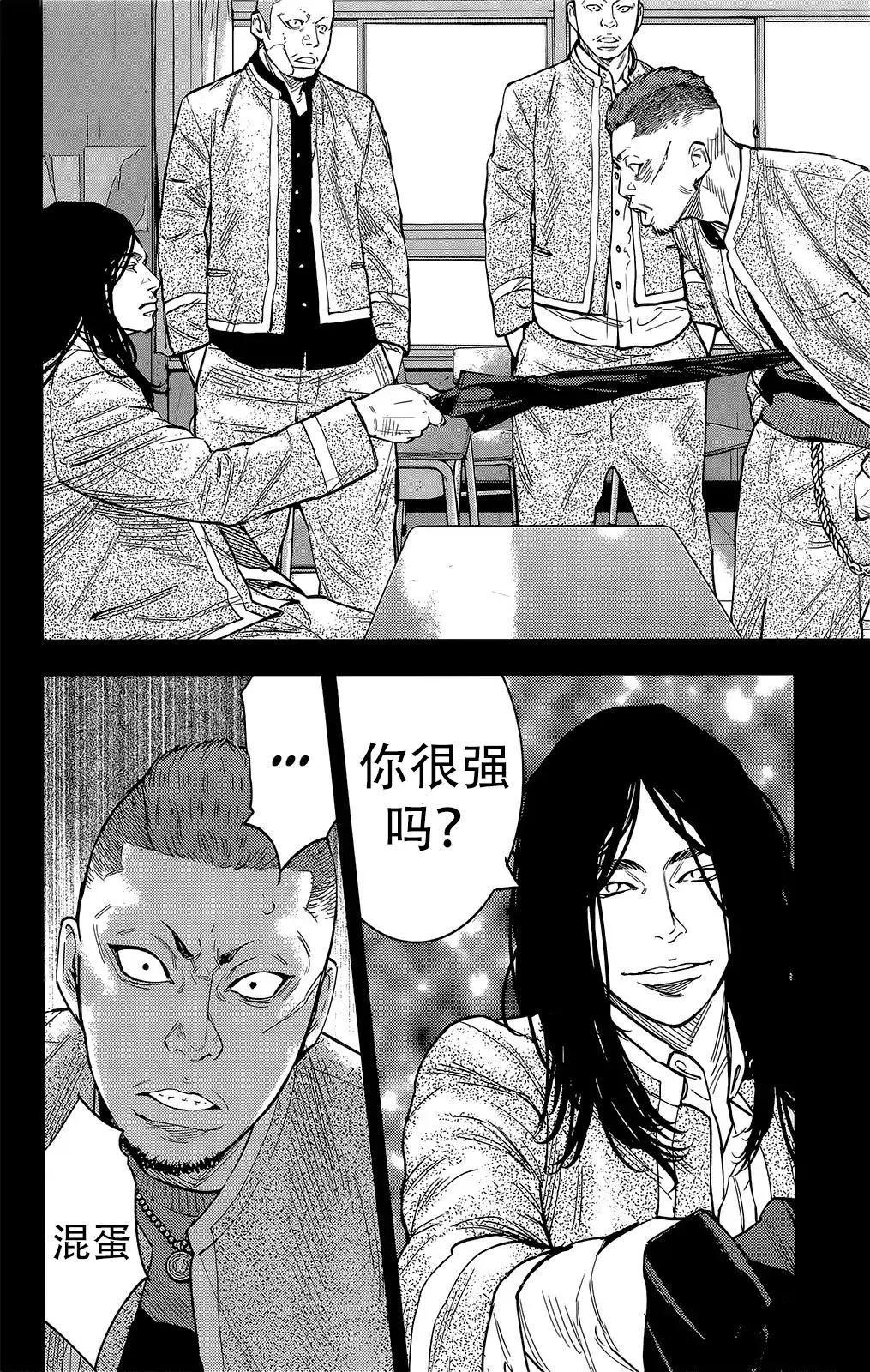 🍤热血高校ZEROⅡ 第45话 第8页