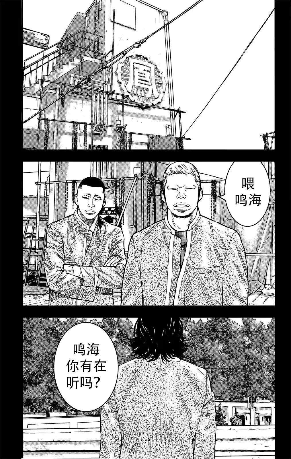 🍤热血高校ZEROⅡ 第45话 第9页