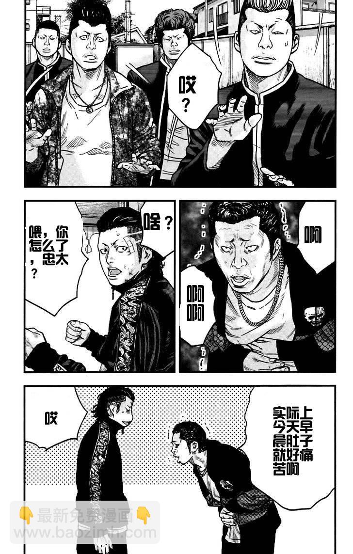 🍤热血高校ZEROⅡ 第06话 第10页