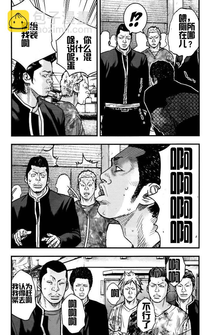 🍤热血高校ZEROⅡ 第06话 第11页