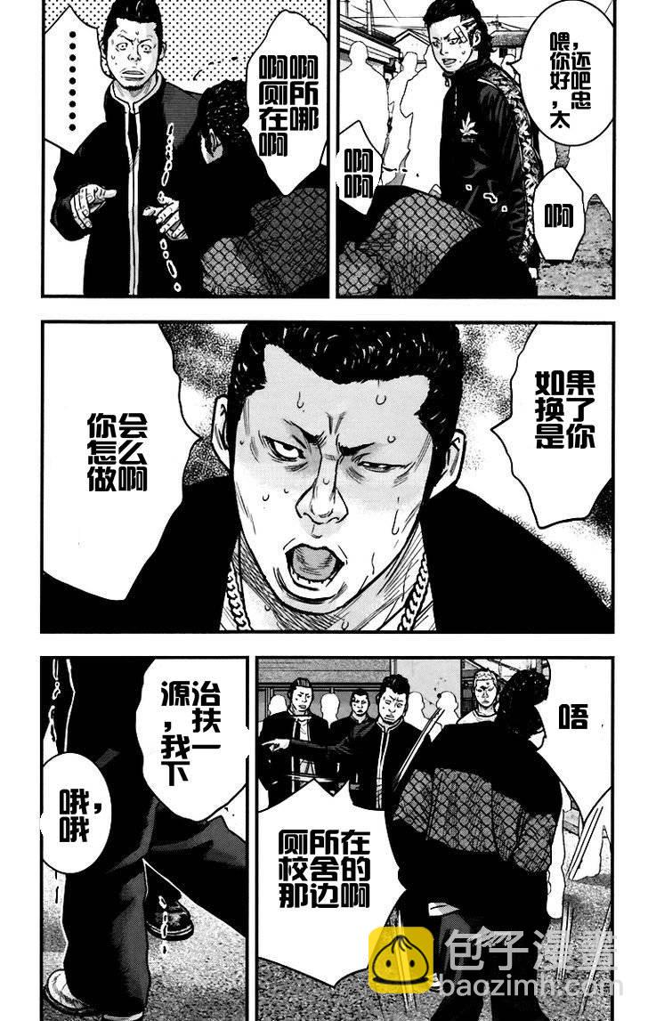 🍤热血高校ZEROⅡ 第06话 第12页