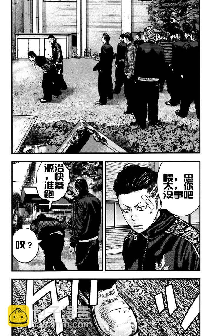 🍤热血高校ZEROⅡ 第06话 第13页