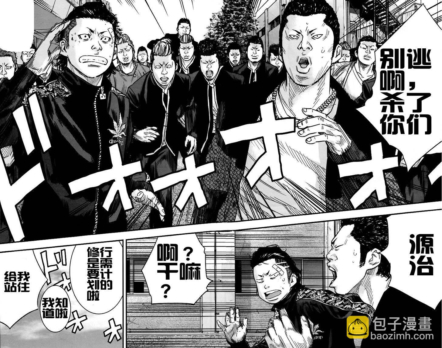 🍤热血高校ZEROⅡ 第06话 第15页