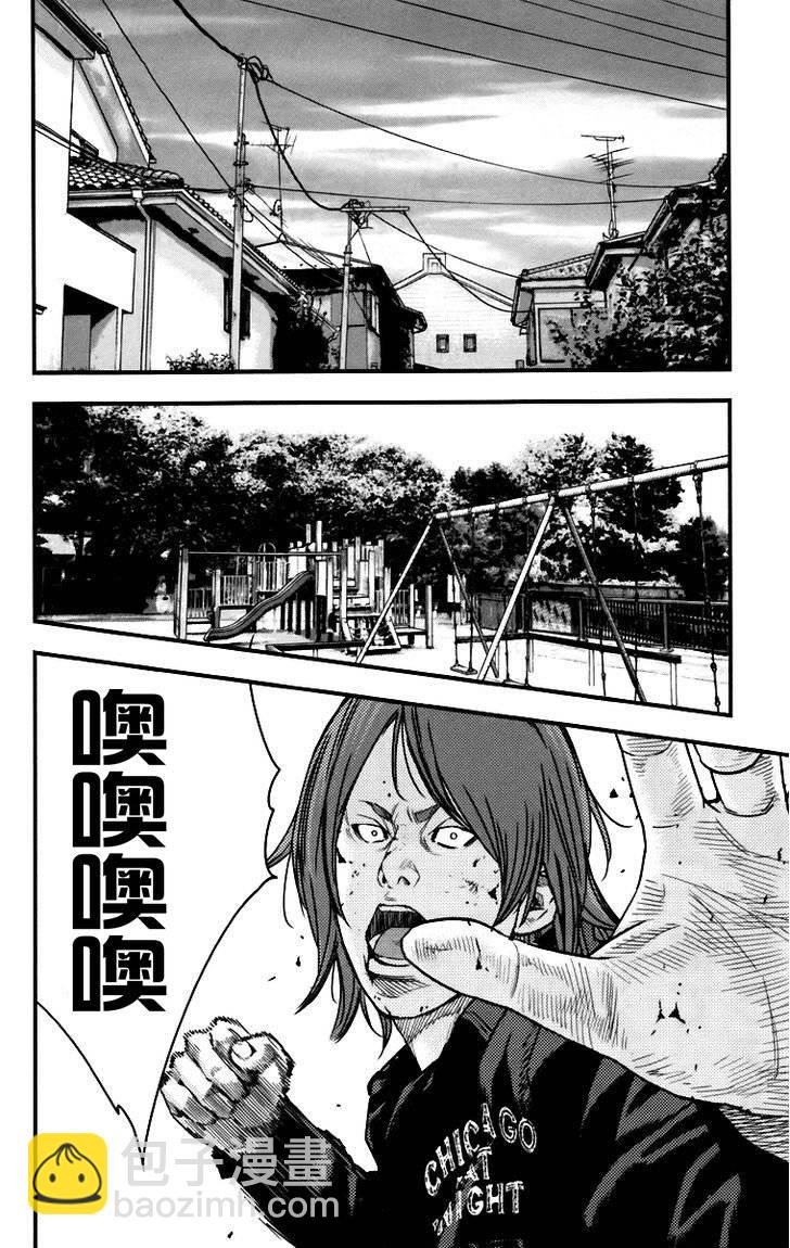 🍤热血高校ZEROⅡ 第06话 第16页