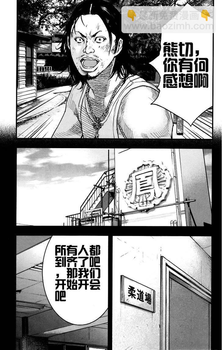 🍤热血高校ZEROⅡ 第06话 第19页