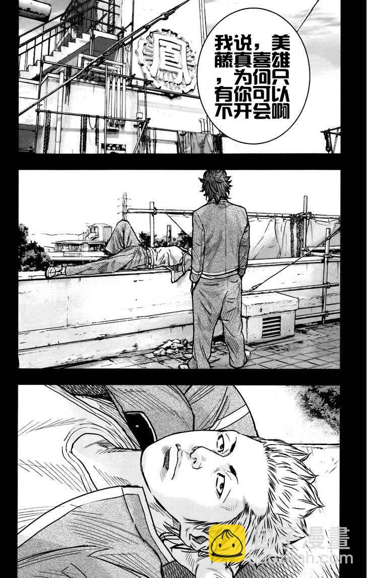 🍤热血高校ZEROⅡ 第06话 第22页