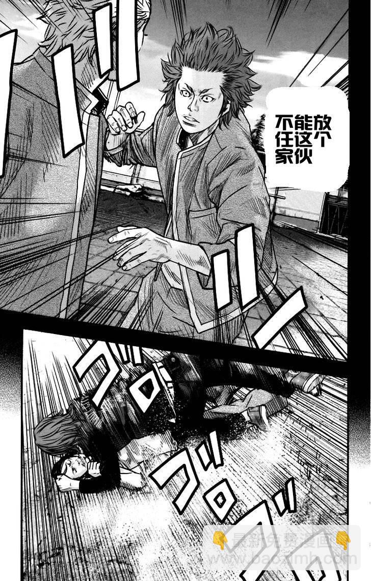 🍤热血高校ZEROⅡ 第06话 第25页