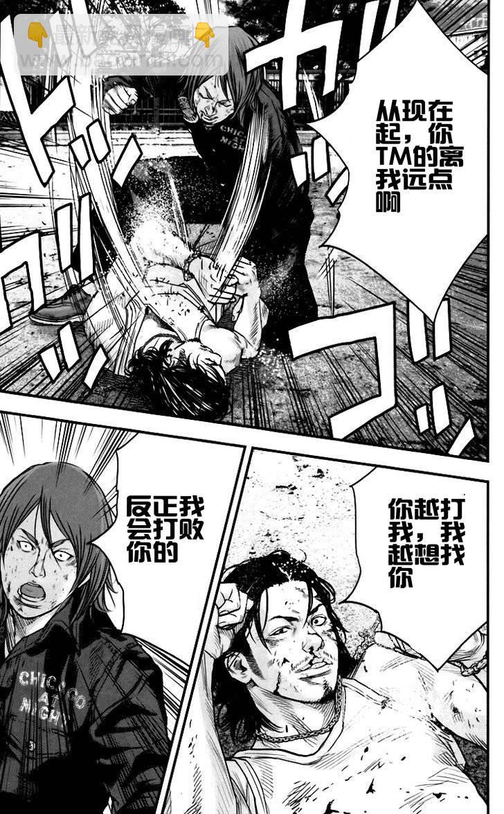 🍤热血高校ZEROⅡ 第06话 第27页