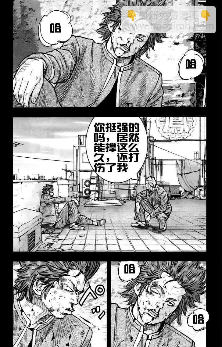 🍤热血高校ZEROⅡ 第06话 第28页